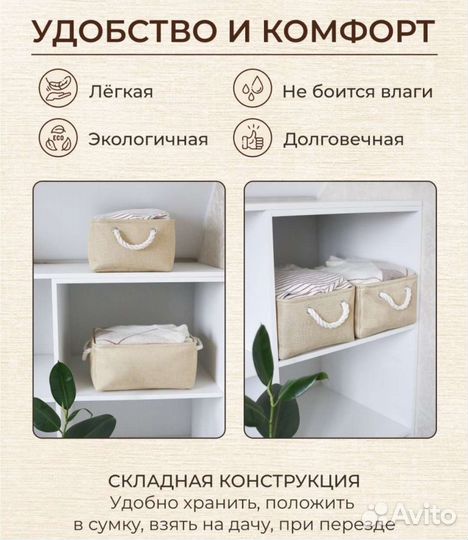 Корзина для хранения из текстиля