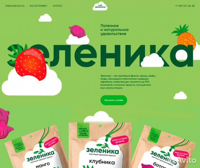 Создание Сайтов.Реклама Яндекс.Директ В Подарок