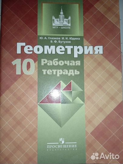 Математика алгебра геометрия