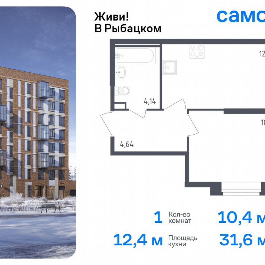 1-к. квартира, 31,6 м², 1/23 эт.