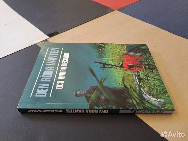 Den roda vanten: Och andra deckare Красная Перчатк