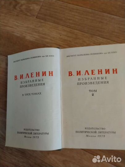 Ленин избранные произведения