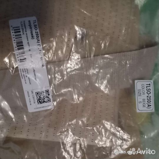 Корректор осанки ортопедический TLS0(A)