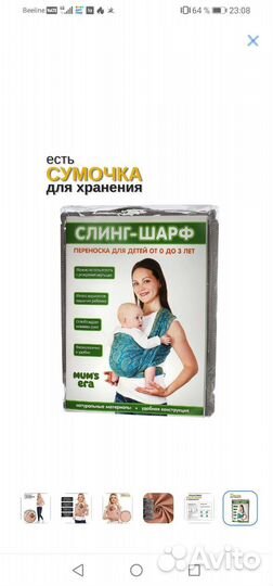 Слинг шарф mum s era