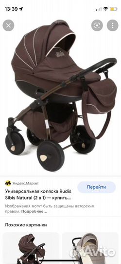 Коляска 2 в 1 tutis sibis