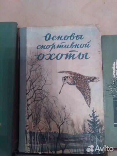 Книги по охоте СССР раритет
