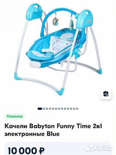 Качели Babyton Funny Time 2в1 электронные Blue