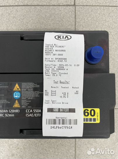 Аккумулятор 60 ач