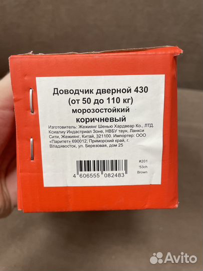 Доводчик дверной isp 110кг