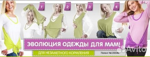 Лонгслив для беременных и кормящих