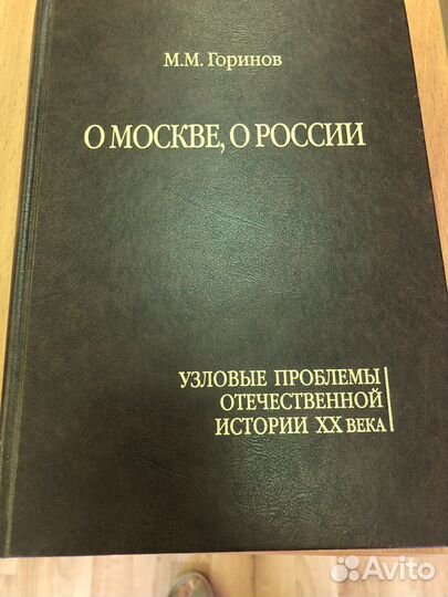 Книги по истории и политике