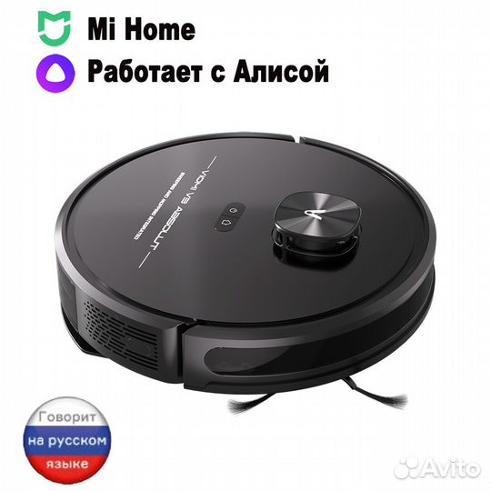 Робот-пылесос Viomi V3 Absolut (V-rvclm22A)