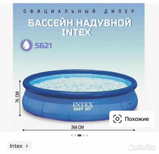 Продам бассейн
