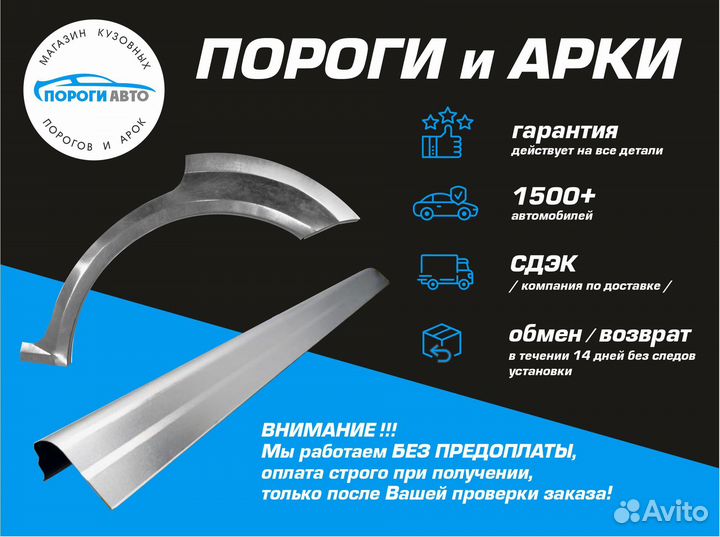 Пороги кузовные Hyundai Trajet