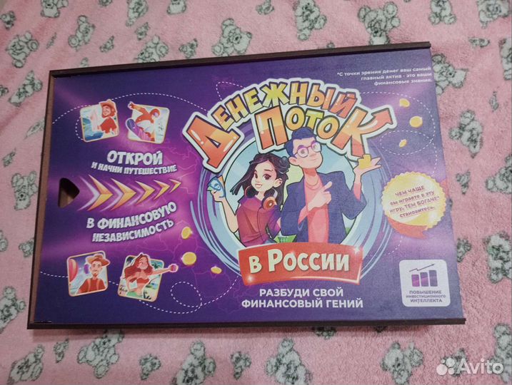 Настольная игра 