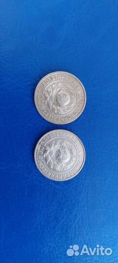 15 копеек 1925 год