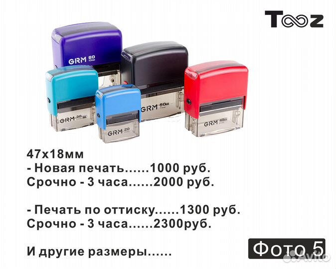 Изготовление печатей и штампов. Факсимиле. За час