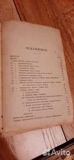 Старинные книги