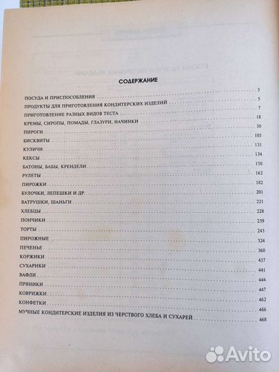 Книга рецептов 