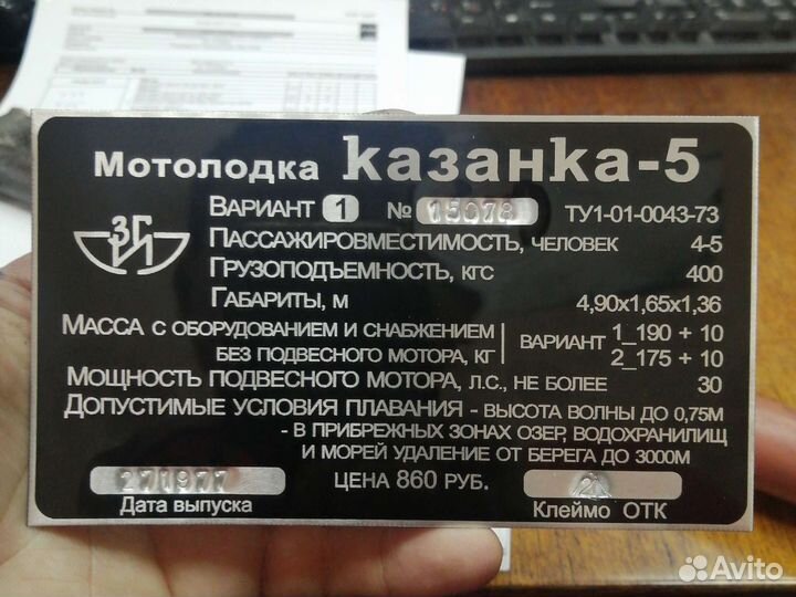 Изготовление шильдиков и заводских табличек