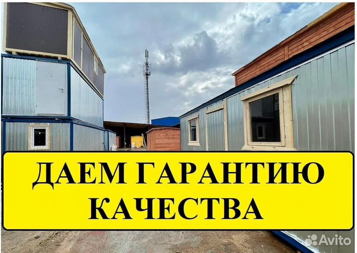 Бытовка зимняя утепленная. Аренда Продажа