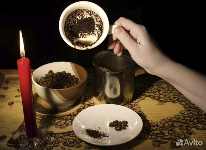 Гадание на кофейной гуще