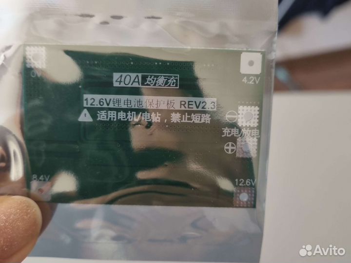 Плата BMS 3S 40A