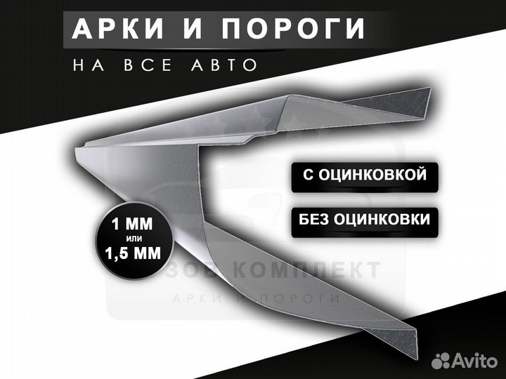 Пороги Nissan Almera N16 ремонтные с гарантией