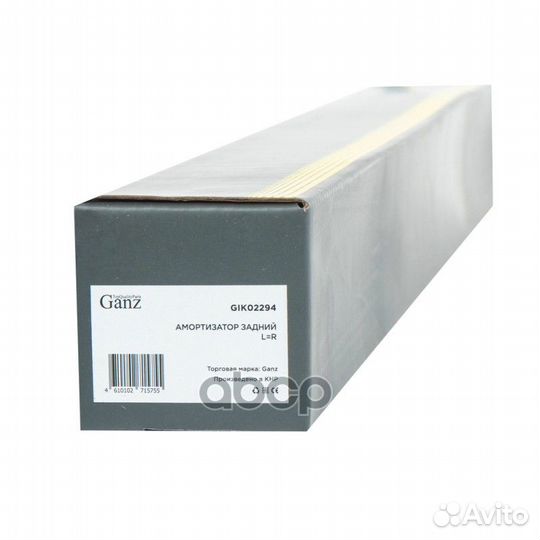 Амортизатор задний LR volvo S40/V50/C30 04- G