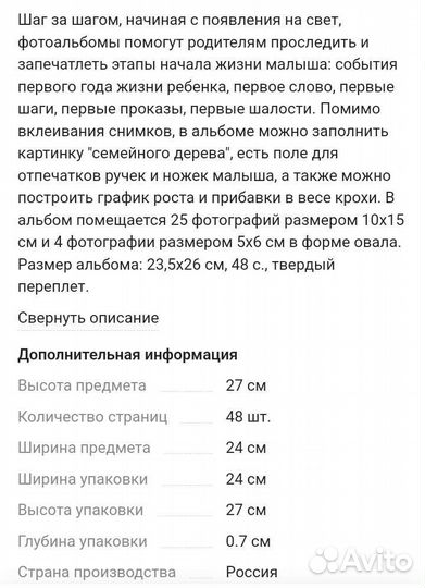 Альбом для новорождённого