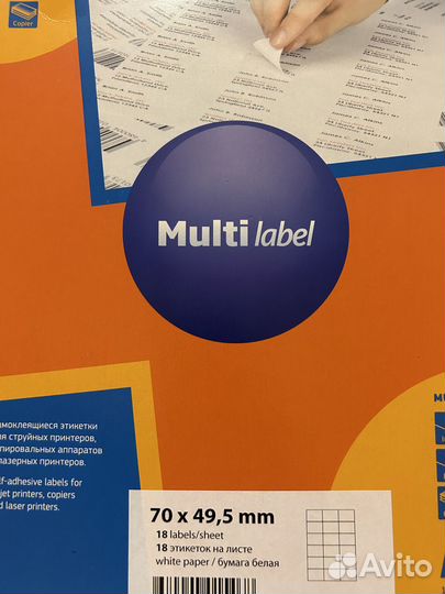 Самоклеящиеся этикетки (2 упаковки)