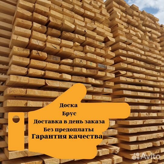 Доска брус пиломатериалы