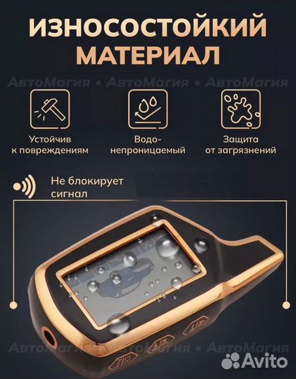 Чехол для брелка сигнализации starline