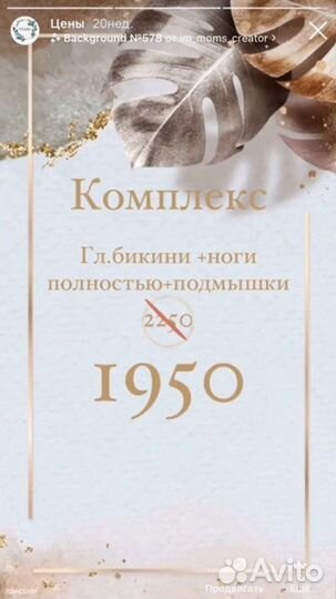 Депиляция шугаринг