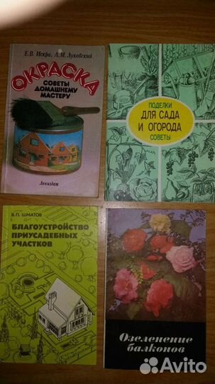 Сделай сам в квартире и на даче