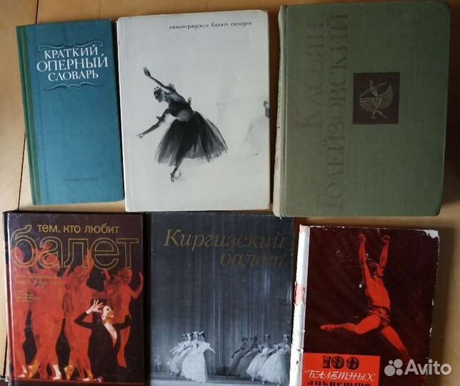 Азбука классического танца бронь