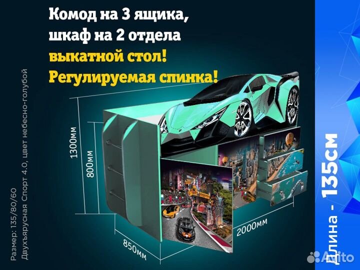 Кровать-чердак детская кровать для мальчика с борт