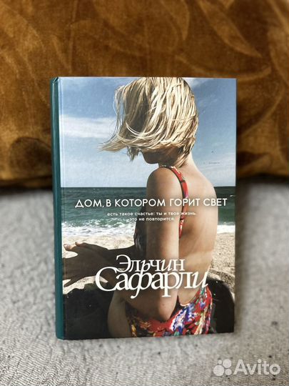 Книги Эльчин Сафарли