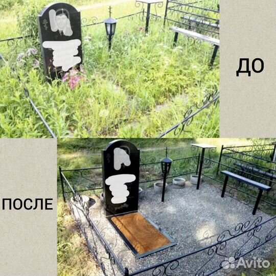 Благоустройство могил