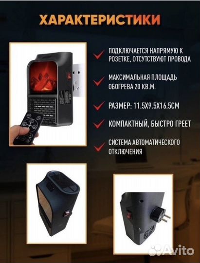 Обогреватель, камин мини, портативный