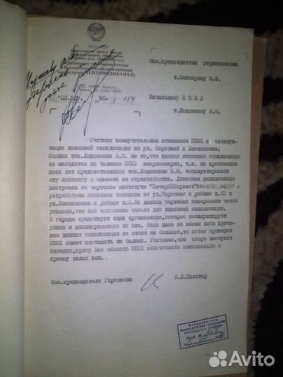 Исторические документы