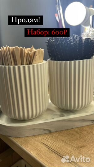 Декоративная подставка набор