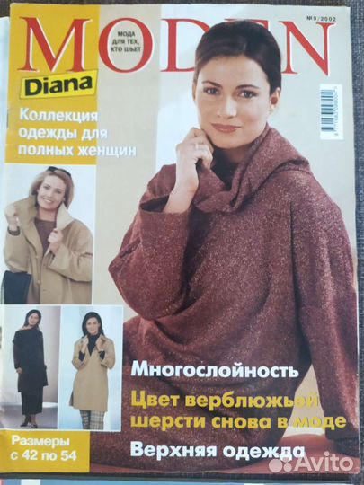 Журнал по шитью для полных