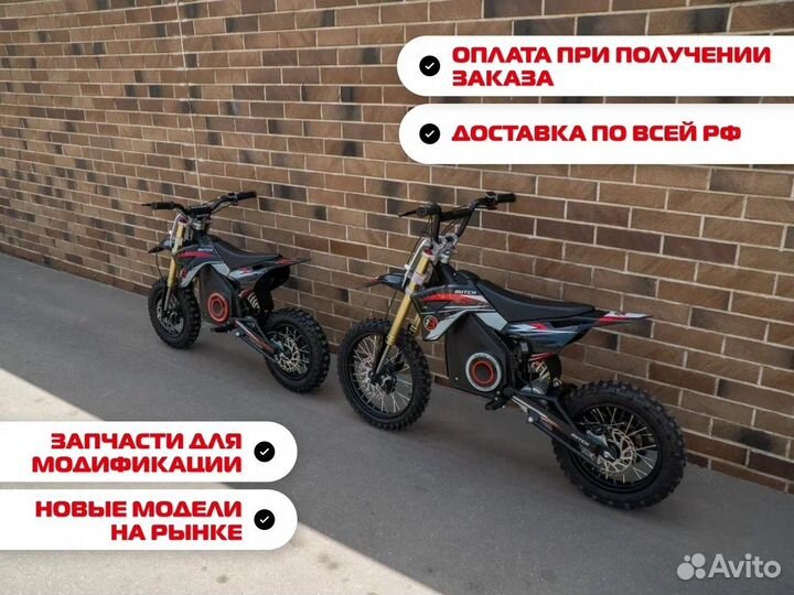 Электро питбайк butch X2 2000W/45а без пробега