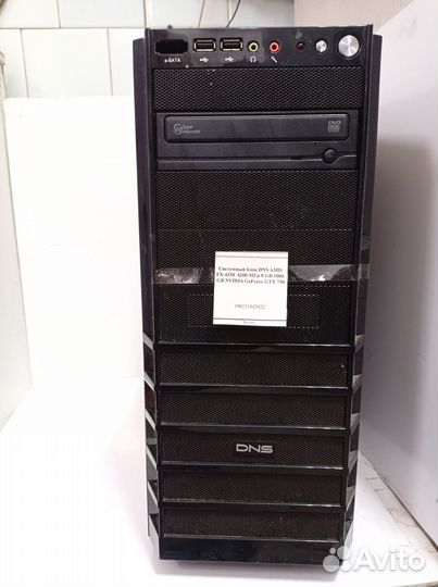 Системный блок DNS