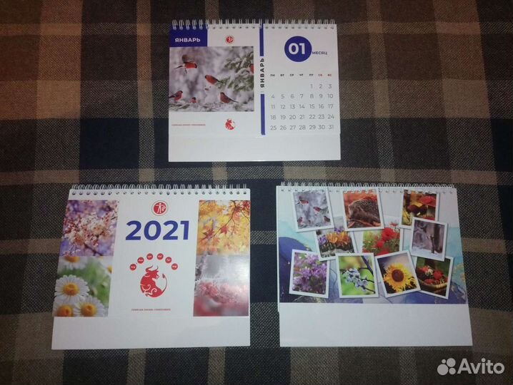 Календарь 2022 настенный / 2021 настольный Новый