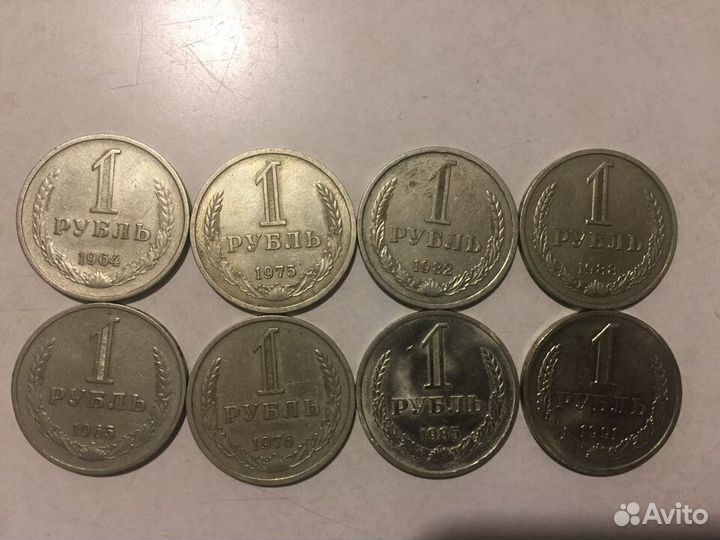 1 руб СССР 1964-1991 г.в./Регулярного выпуска