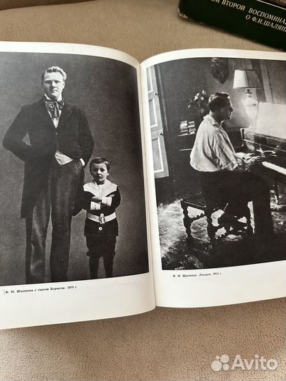 Федор Иванович Шаляпин. В трех томах