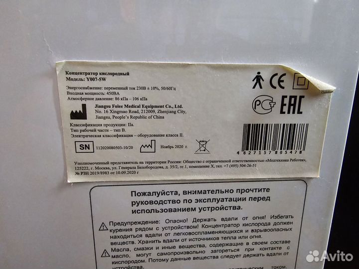 Кислородный концентратор Med-Mos Y007-5w