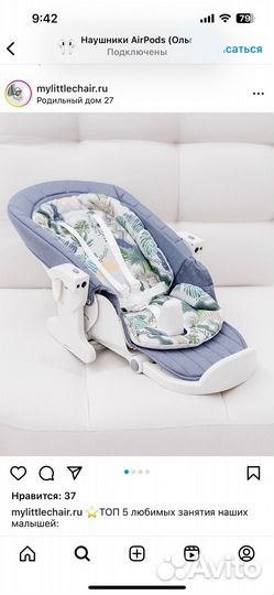 Стул для кормления с функцией электрокачелей 3 в 1